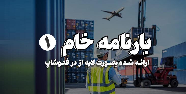 دانلود فرهنگ لغت انگلیسی به فارسی